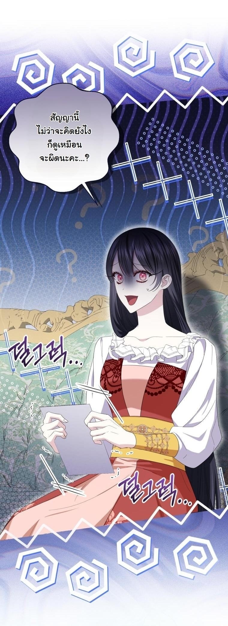 เลิกเป็นเบ๊นางเอก ขอผันตัวเป็นเด็กเส้นของนางร้าย (I Became the Villainess’s Favorite) ตอนที่ 19 - รูปที่ 2